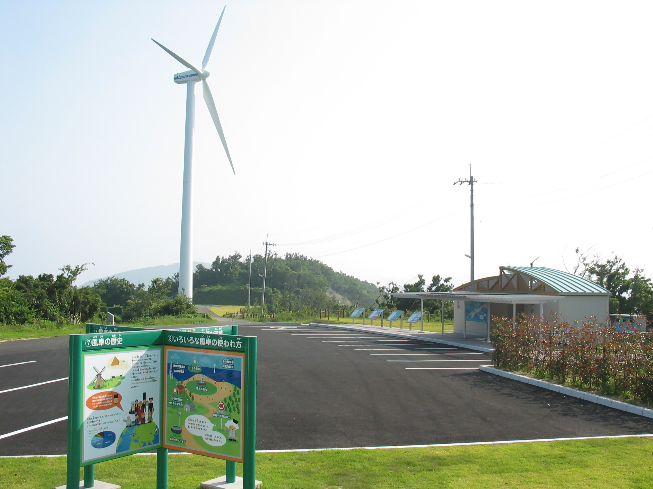 愛媛県【EH-24】風車コース